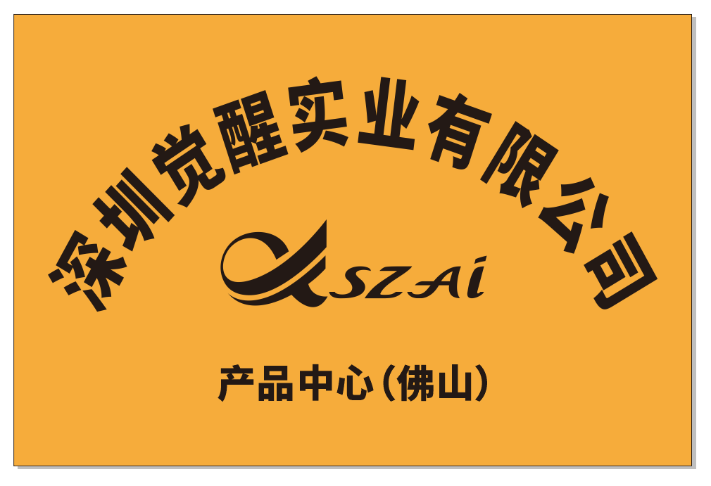 透明消費，安心睡眠：覺醒眠道用產品溯源構建消費者信任基石
